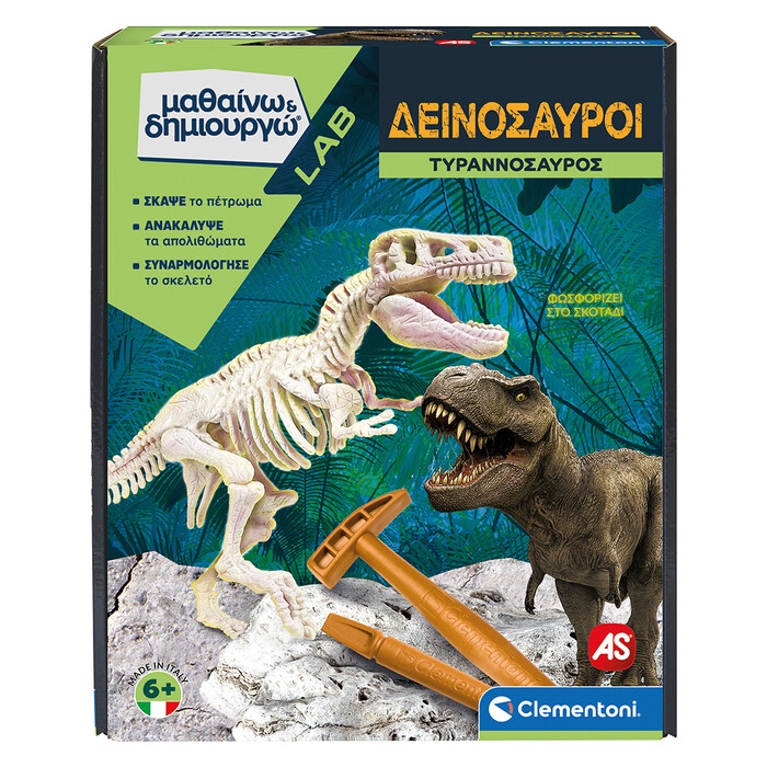 Μαθαίνω Και Δημιουργώ Lab Εκπαιδευτικό Παιχνίδι Δεινόσαυροι Τυρανόσαυρος Για 7+ Χρονών.