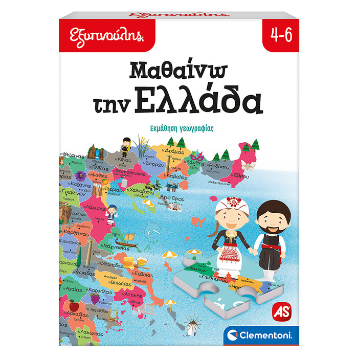 Sapientino Educational Game Greece Puzzle For Ages 4-6