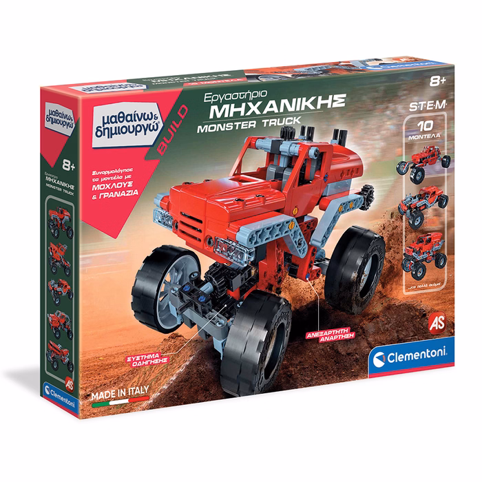 Μαθαίνω Και Δημιουργώ Build Εκπαιδευτικό Παιχνίδι Εργαστήριο Μηχανικής Monster Trucks Για 8+ Χρονών