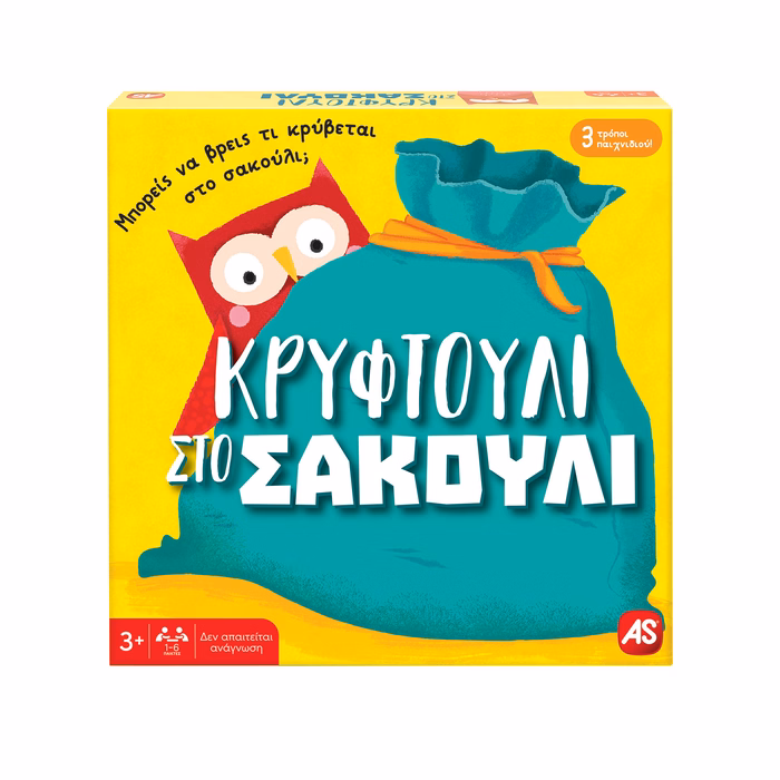 AS Games Επιτραπέζιο Παιχνίδι Κρυφτούλι Στο Σακούλι Για Ηλικίες 3+ Χρονών Και 1-6 Παίκτες