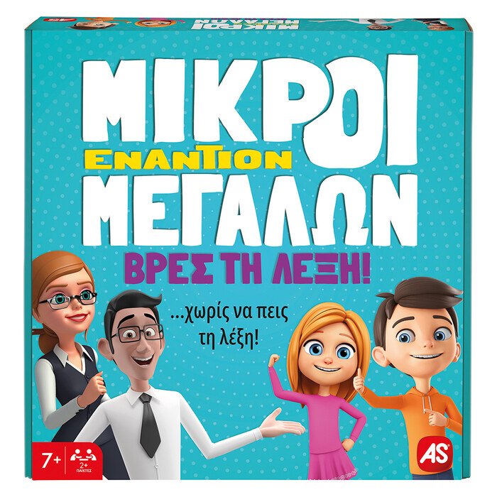 AS Games Επιτραπέζιο Παιχνίδι Μικροί Εναντίον Μεγάλων Βρες Τη Λέξη Για Ηλικίες 7+ Χρονών Και 2+ Παίκτες