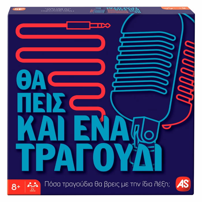 AS Games Επιτραπέζιο Παιχνίδι Θα Πεις Και Ένα Τραγούδι Για Ηλικίες 8+ Χρονών Και 2+ Παίκτες
