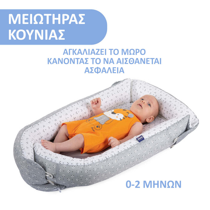 Chicco Βρεφικό Μαξιλάρι Μείωσης Χώρου Foxy